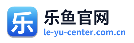乐鱼官网